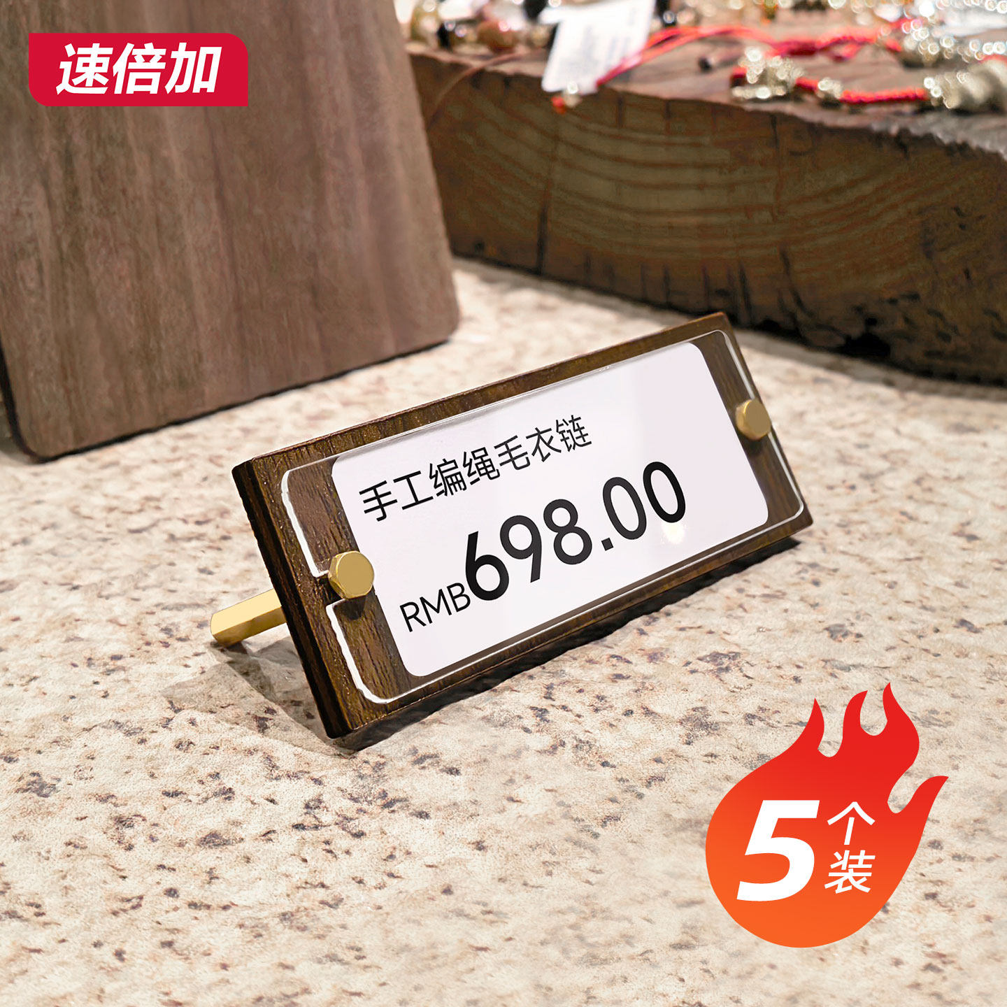 实木价格牌定制高档价签牌化妆品珠宝价钱牌茶叶红酒信息介绍台牌桌面立式标签展示牌胡桃木商品标价牌定制