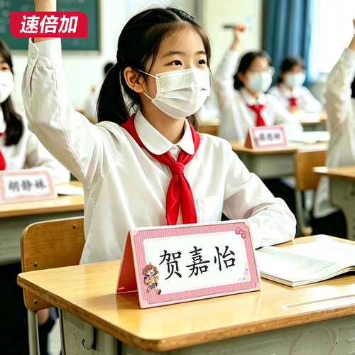 可折叠姓名牌小学生桌牌定制