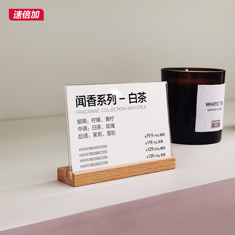 速倍加实木标价牌价格牌立式桌牌