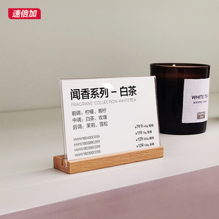 实木两用标价牌高档红酒茶叶价格展示牌木质标签架商品价钱牌酒水菜品信息台签珠宝首饰商品介绍桌摆立牌