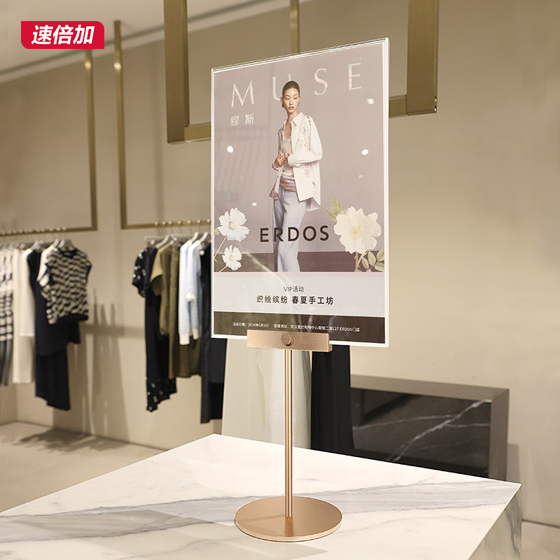 高档促销立牌服装店价格展示牌新品上市海报展示架店长推荐广告牌特价牌立式铝合金属折扣牌pop价格展示架 - 实物图