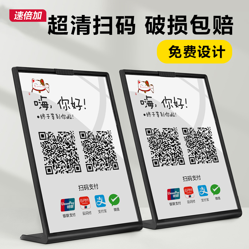 二维码收款牌免费打印