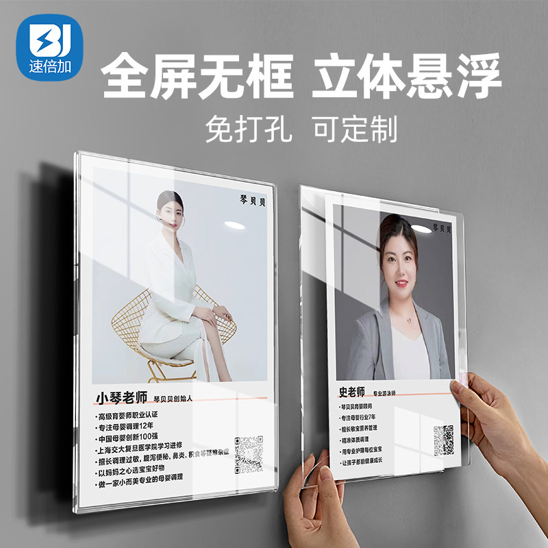 教练医生师资介绍个人形象墙照片墙展示板免打孔专利证书框人物风采框