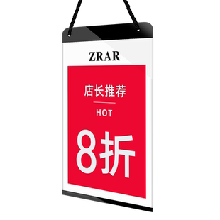 广告牌悬挂式价格牌定制服装店特价牌新品上市折扣牌促销展示牌