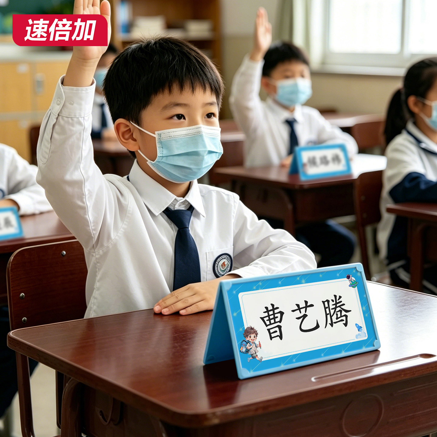 姓名牌小学生桌牌定制防摔可折叠图片