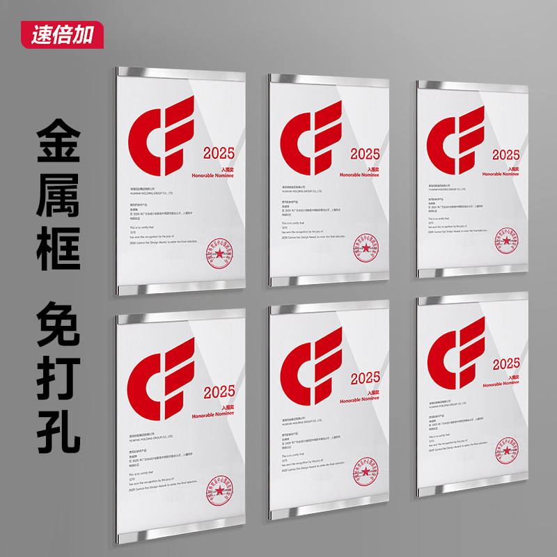 速倍加专利证书框亚克力相框挂墙