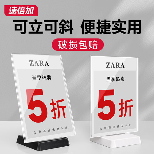 服装店标价牌促销海报立牌