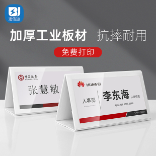 座位牌定制办公室职位桌牌双面三角会议牌透明台签餐桌展示立牌介绍嘉宾评委坐席卡台牌学生姓名牌班级桌卡