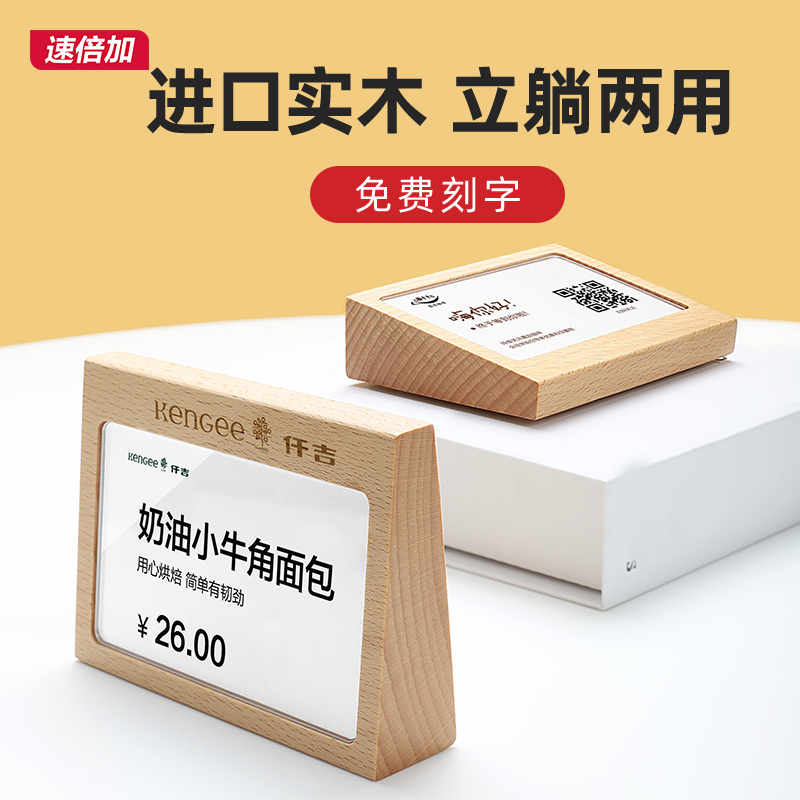 标价牌高档实木台牌号码牌餐桌牌价钱牌标价签自助餐餐厅菜品家具产品