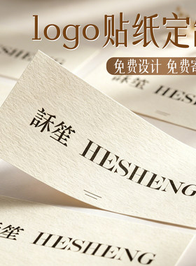 树纹纸不干胶logo二维码贴纸定制