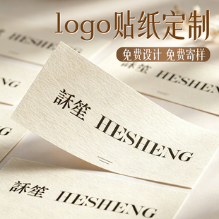 树纹纸不干胶贴纸定制个性logo贴纸包装礼盒封口贴二维码商标定做