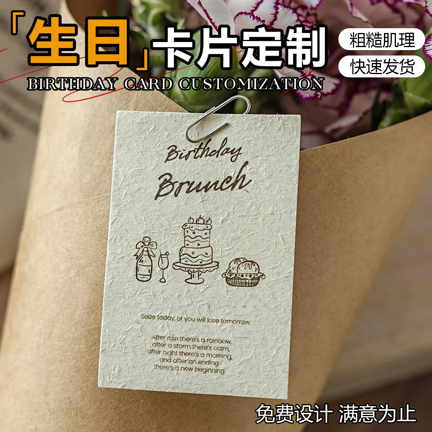 简约风生日祝福卡片定制