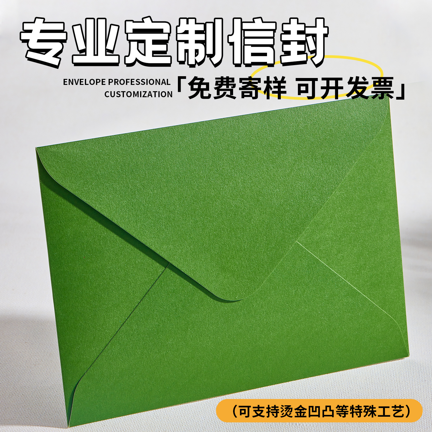 创意复古烫金信封信纸套定制