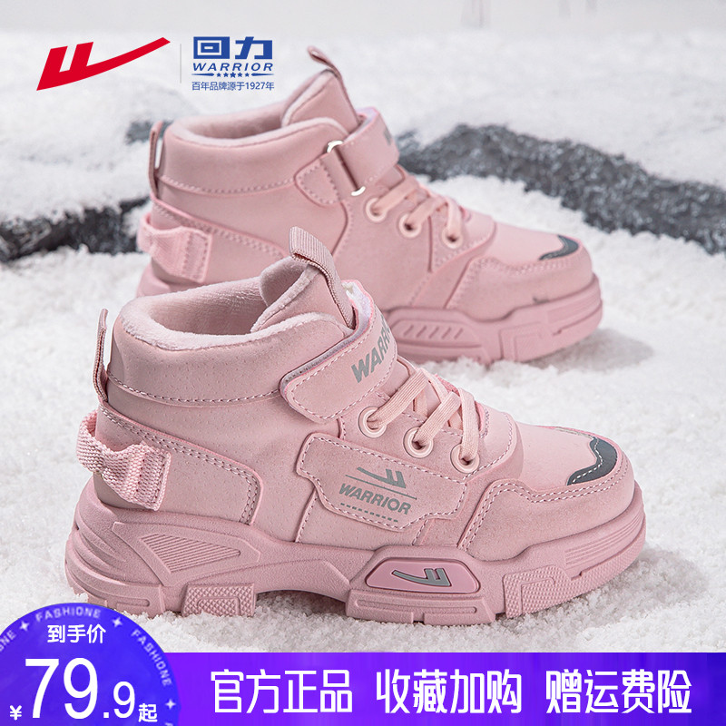回力儿童鞋女童马丁靴加绒保暖