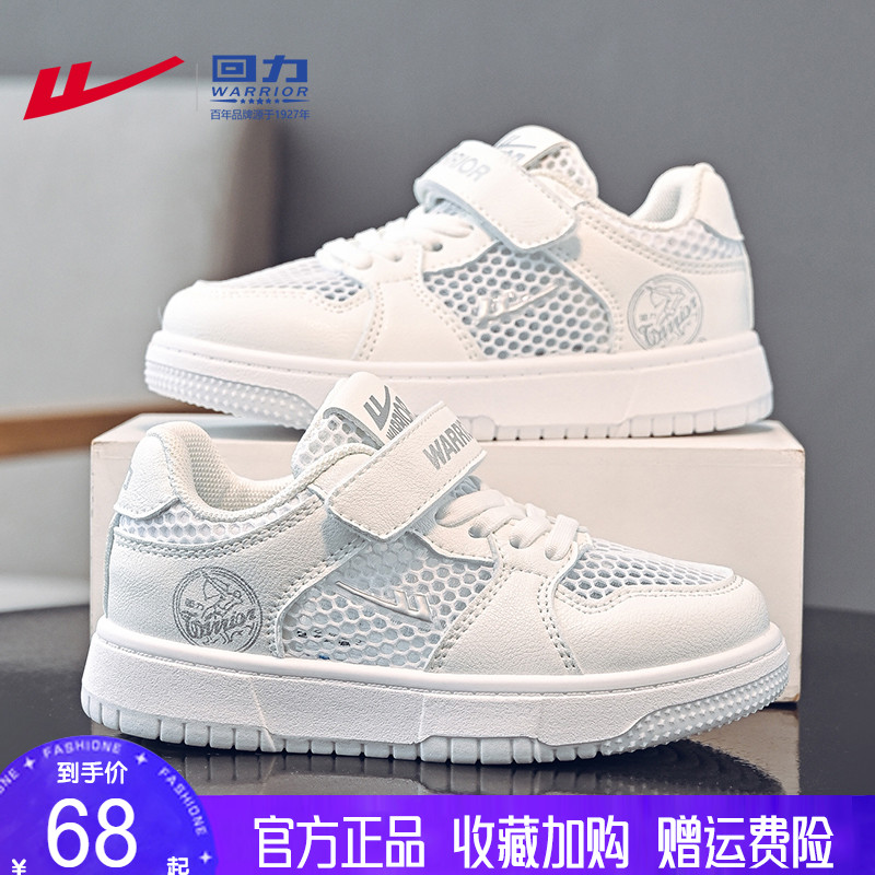 回力童鞋男童鞋子小白鞋夏季