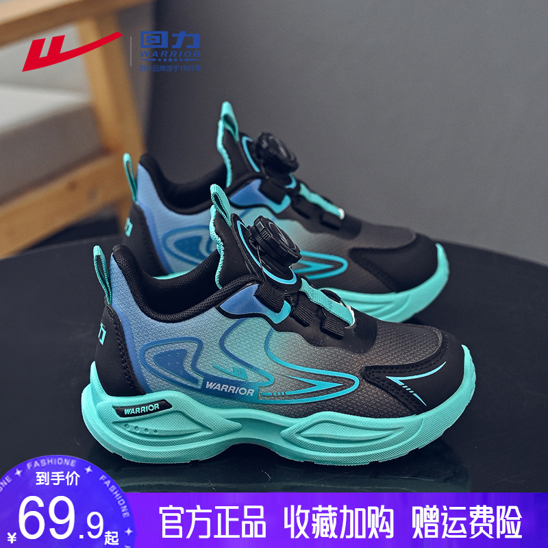 回力儿童鞋男童运动鞋子