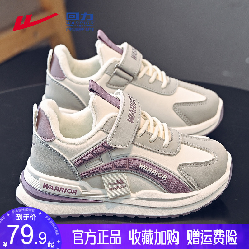 回力童鞋女童鞋子加绒