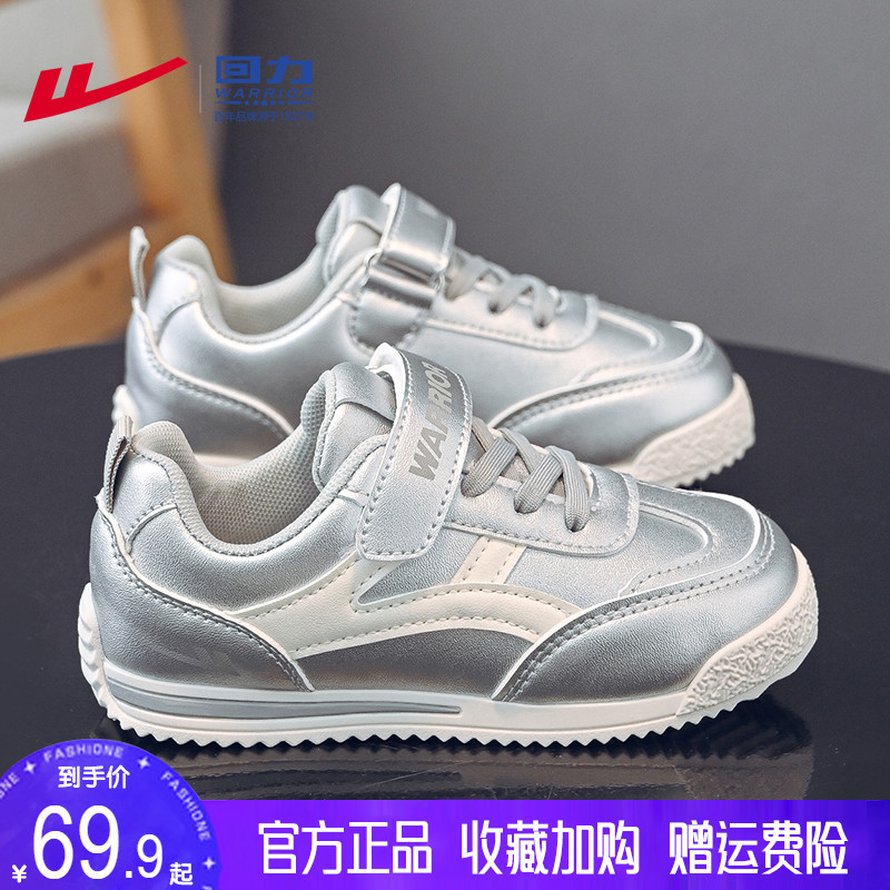 回力儿童鞋女童运动鞋子2025新款春秋款女孩休闲网红超火儿童板鞋