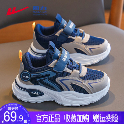 回力童鞋男童鞋子透气