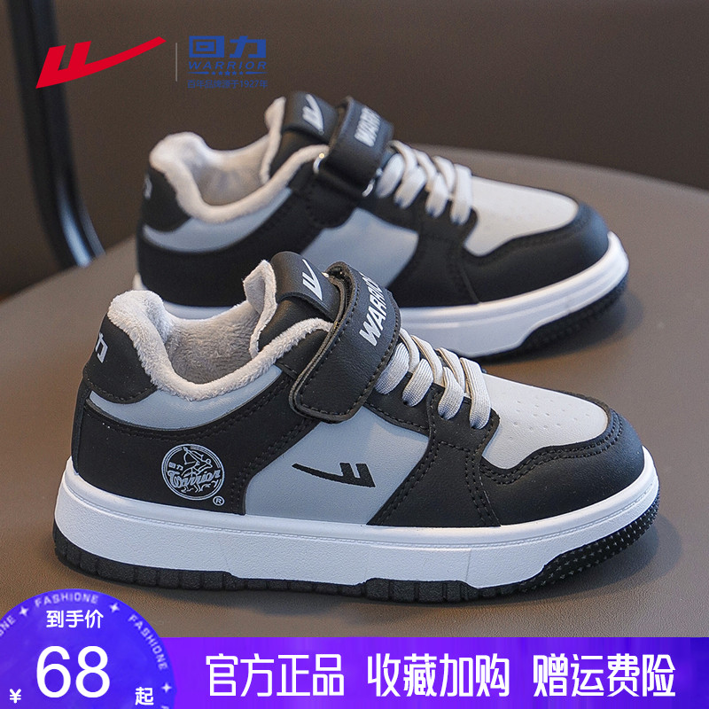 回力儿童冬鞋男童二棉运动鞋秋冬季2025新款防滑加绒保暖轻便板鞋