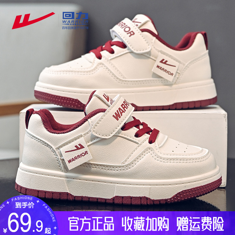 回力童鞋女童小白鞋春秋款