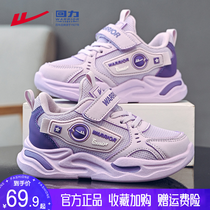 回力儿童女童运动鞋子透气