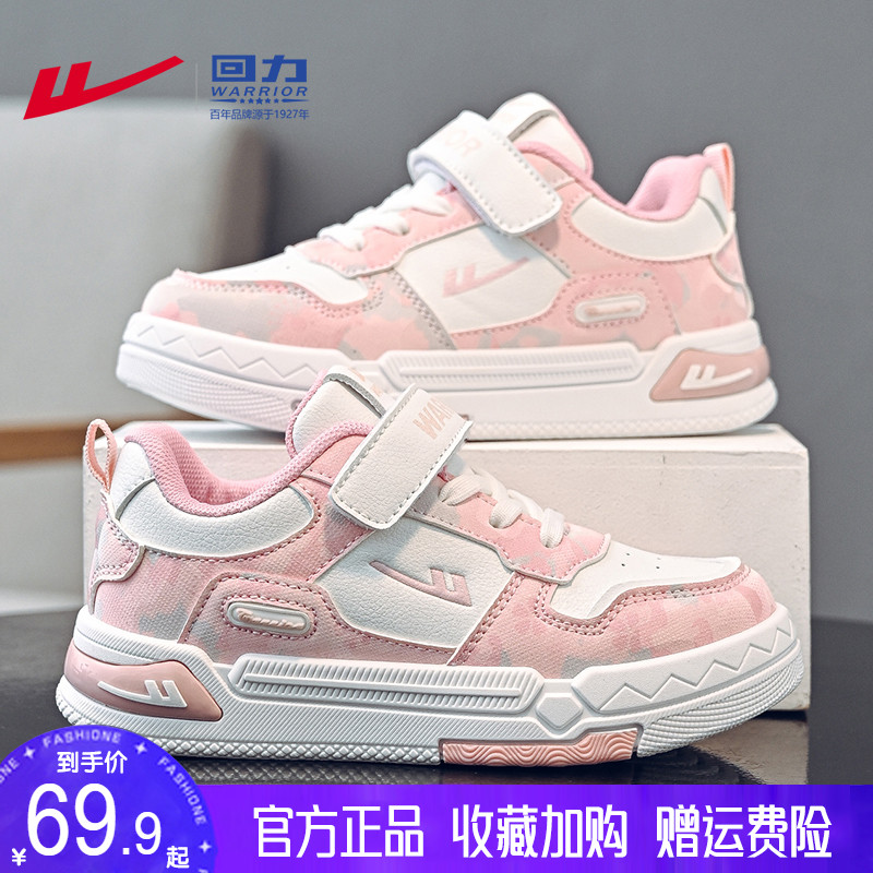 回力童鞋女童高颜值鞋子