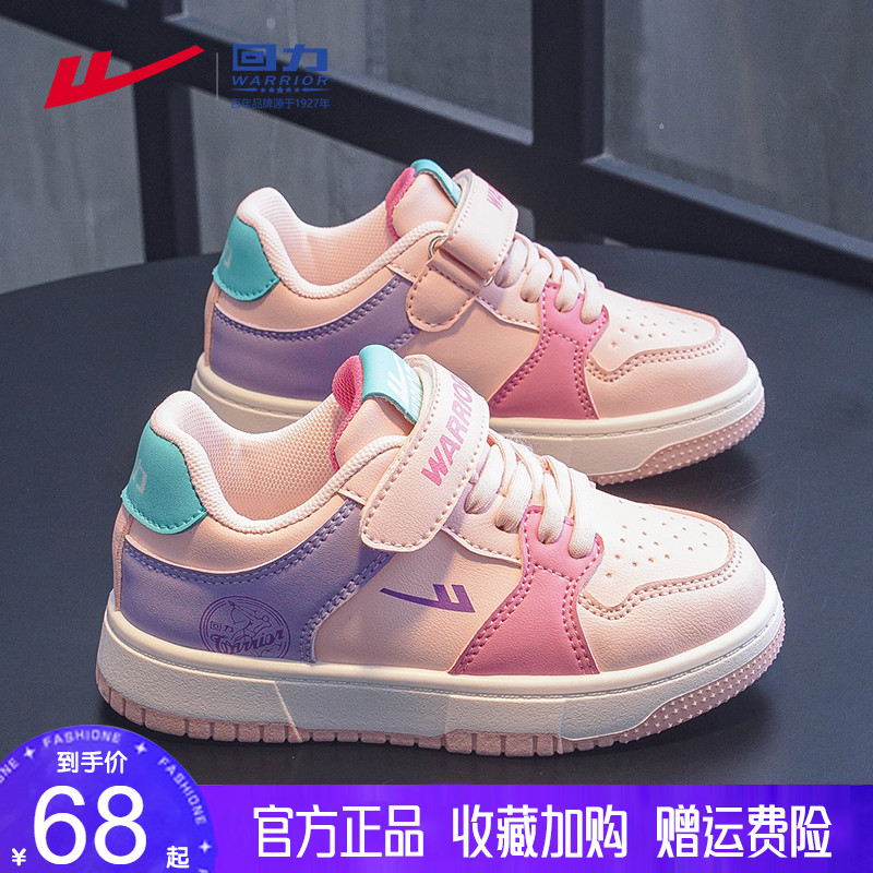 回力儿童软底运动板鞋