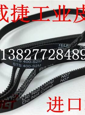 橡胶同步带STS/STD 400-S2M全系S2M小型自动化设备齿轮传动皮带