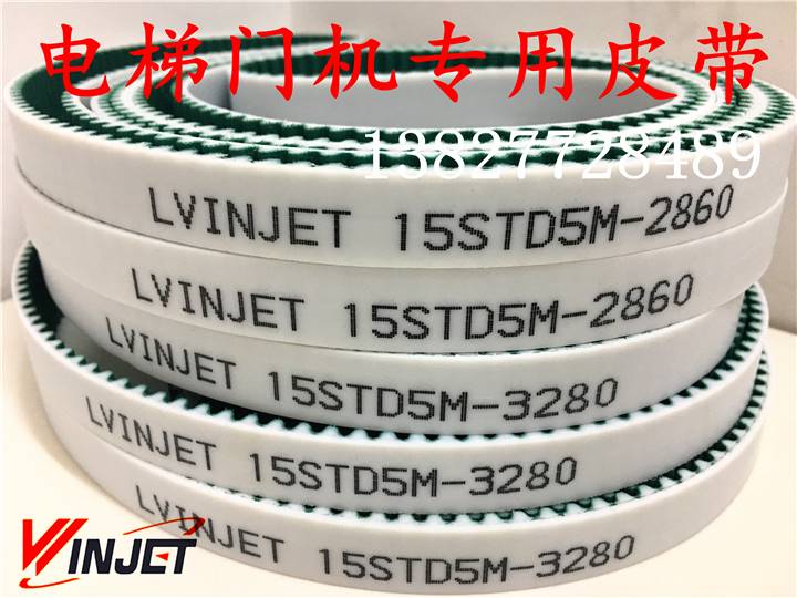 电梯门机钢丝芯同步皮带YA209C301-02/3/4 150S5M2860/3280/3580