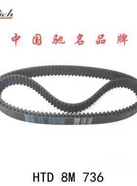 橡胶同步带HTD 8M736/92齿形皮带钻床『STS RPP YU双面齿DA DB