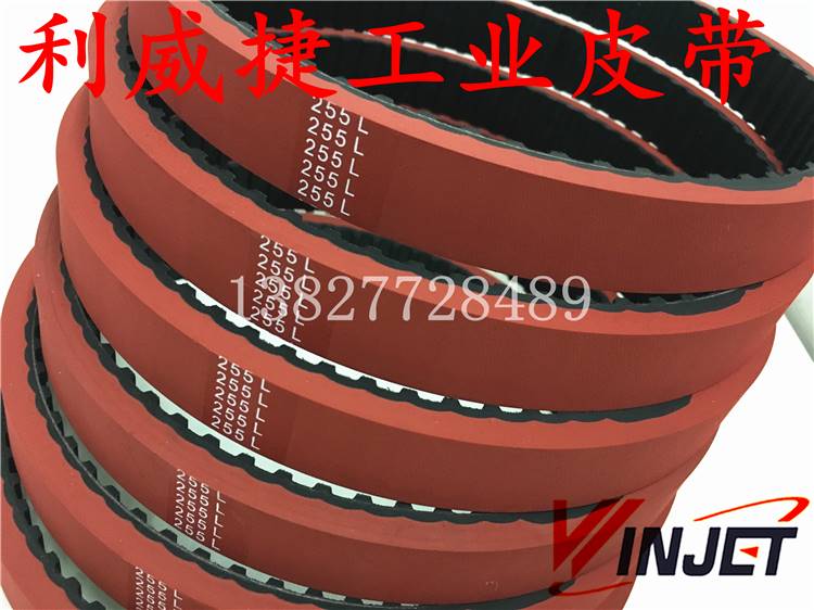 255L-25mm包装机拉膜模专用加厚6mm红胶同步带食产品传送输送皮带