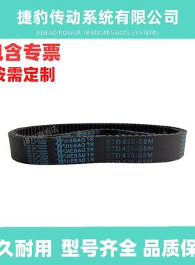 捷豹同步带 STD-S5M720 S5M725 S5M730 S5M735 传动带JIEBAOJB-TR
