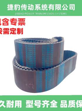捷豹同步带HTD14M1946 14M1960 14M1988 14M2002传动带JIEBAOJBTR