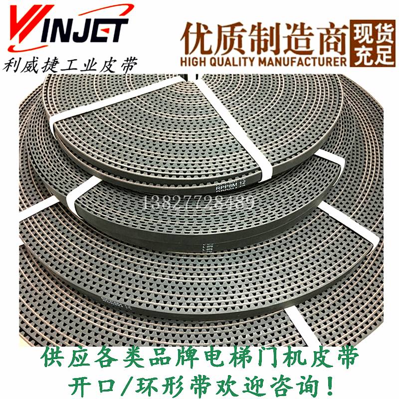 电梯门机皮带L075/S5M/RPP8M-12/15/20开关门齿轮传动橡胶同步带