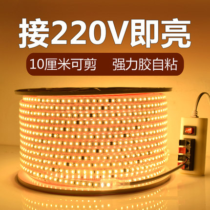 超亮220v高亮led自粘软灯带线条灯线槽装饰楼梯展柜灯条超薄超窄