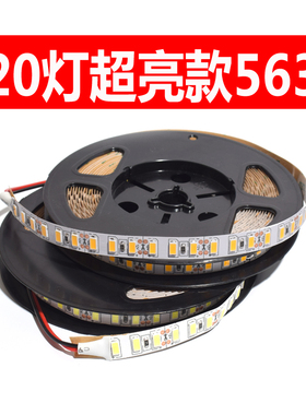 12V低压超亮LED贴片灯带120灯5630超薄自粘灯带柜台珠宝展柜照明