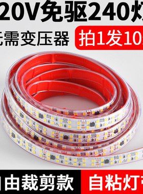 220v灯带led高压自粘软柜子展示线形贴片免驱变压器防水灯条线性