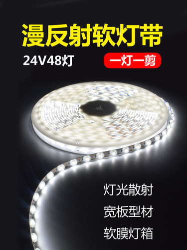 光博瑞高亮漫反射透镜灯带