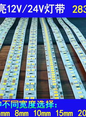 低压12v/24v高亮2835 2025软灯带3mm5mm8mm10mm12mm15mm20mm宽LED