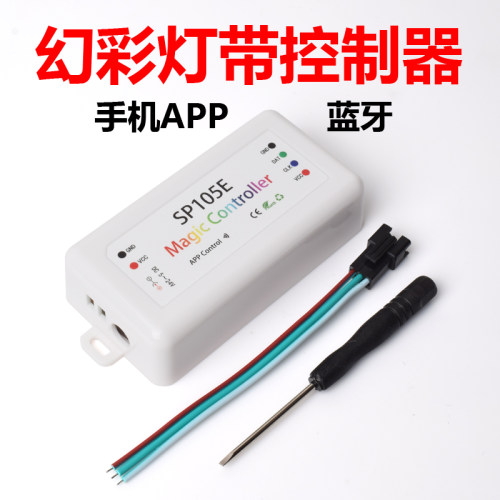 光博瑞幻彩控制器手机app蓝牙