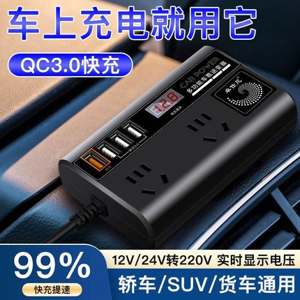 。适用公牛车载逆变器12V24V转220v大功率货车汽车多功能转换变压