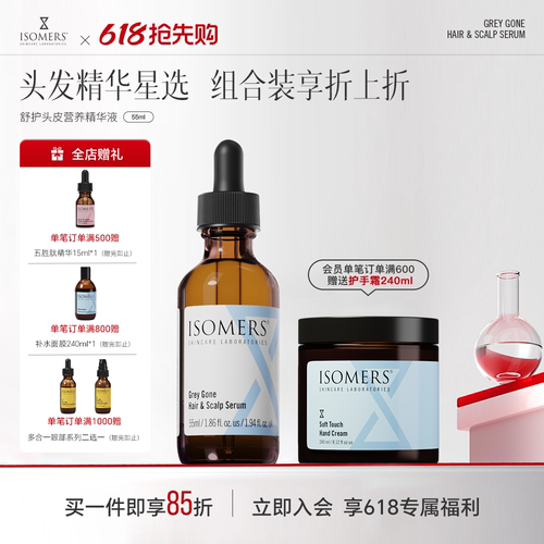 ISOMERS进口白发少年白头发头皮滋养护发精华液正品
