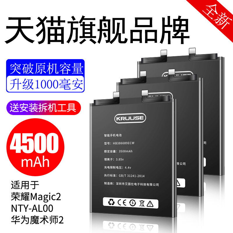 适用于华为荣耀magic2电池荣耀magic电池大容量tny-al00 nts-al00更换