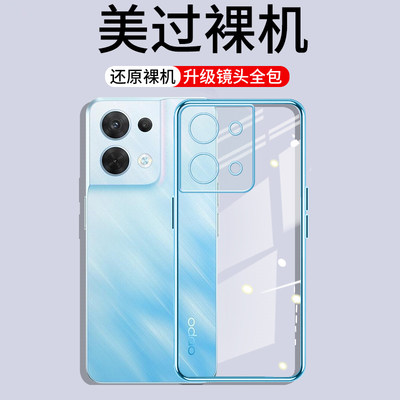 opporeno8手机壳Reno8Pro+新款oppo防摔opreno8透明opopreno外壳opporone全包por保护套opporneo男5g女0ppo十