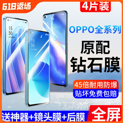 适用opporeno6钢化膜reno5/7/8/4手机膜oppo全屏4se7pro5k原装5g贴膜3opopreno2保护防窥15oppor17oppoa93+a9