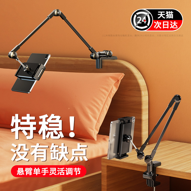 【稳如磐石】手机支架懒人床上桌面通用床头手机架ipad平板万能直播