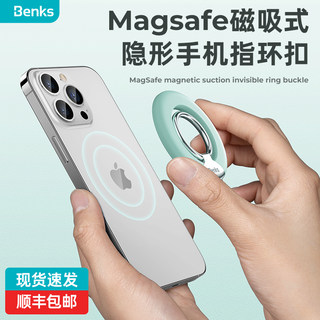 Benks磁吸手机指环支架magsafe指环扣背贴扣环桌面支撑架超薄架子网课追剧神器手机扣男女创意360度旋转固定