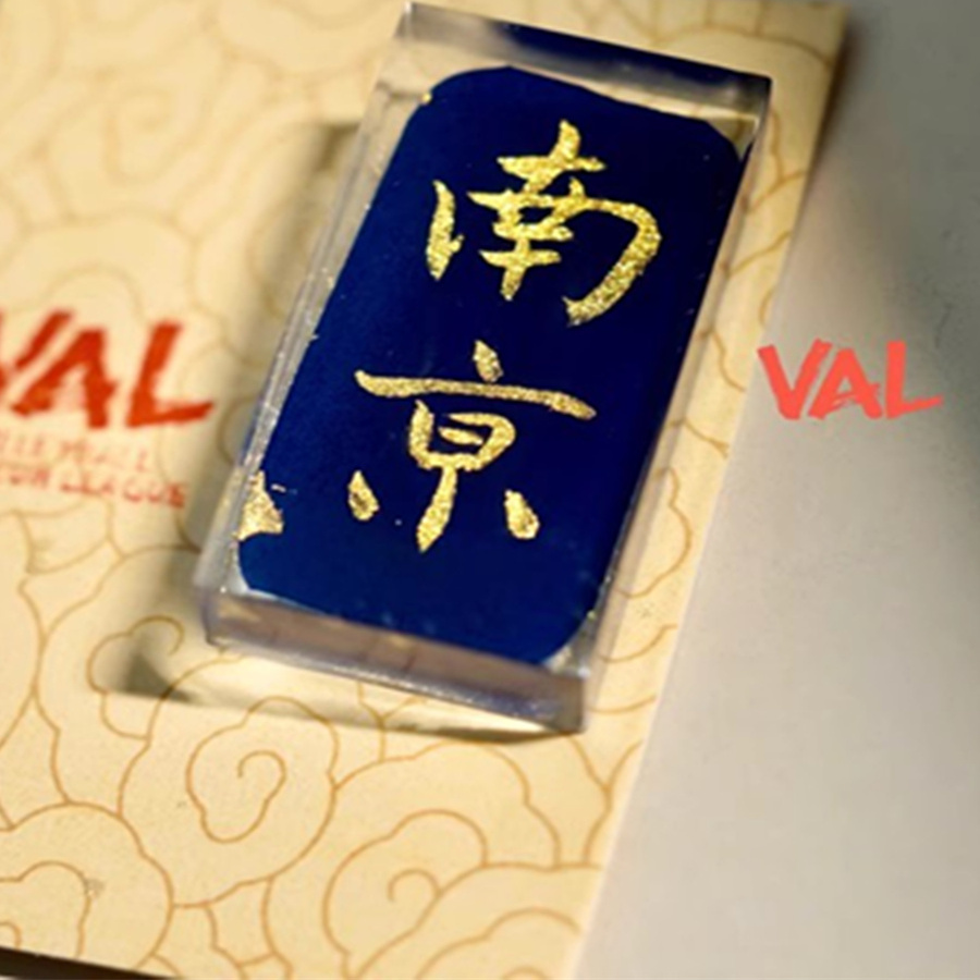 手写书法磁吸冰箱贴原创国风