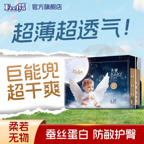菲娅天然蚕丝纸尿裤透气拉拉裤